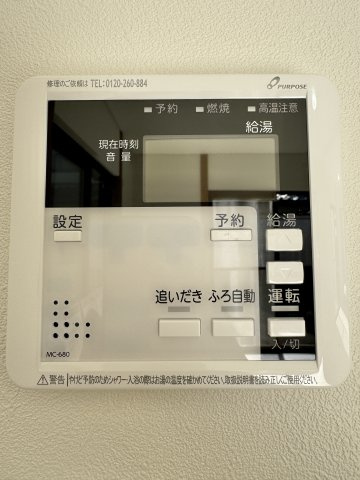追い焚き付き給湯器で入浴時間のバラバラなご家族でも安心です。