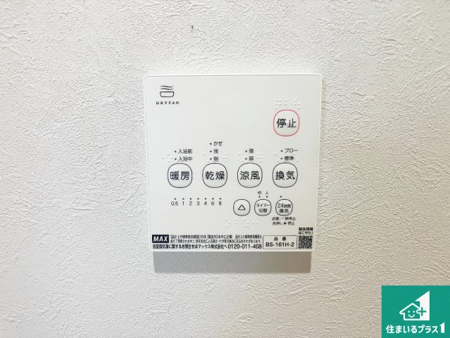 浴室暖房乾燥機リモコン！浴室暖房・衣類乾燥・涼風・浴室換気、お風呂を快適・便利にする機能付き！暮らしに役立つ多彩な機能で一年中活躍します！