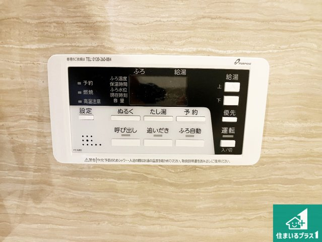 給湯器リモコン（浴室側）省エネタイプの給湯器でお湯はり・追い炊き自由自在！お子様から高齢者の方まで、みんなが操作しやすいボタン配置です。