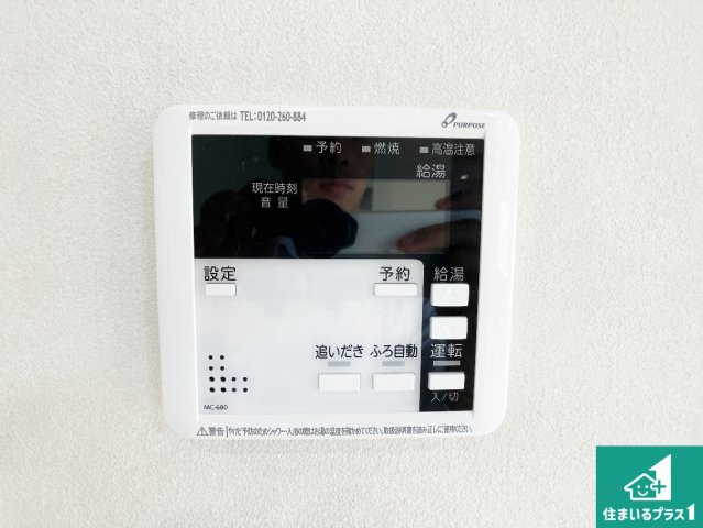 給湯器リモコン（LDK側）ボタン一つでお風呂のお湯はり・追い炊き可能！便利な呼び出し機能付き！表示文字が大きく読みやすい有機ＥＬを採用！どの角度からも見やすくなっています。