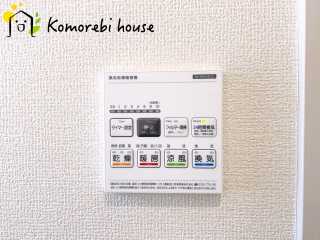 浴室乾燥機です