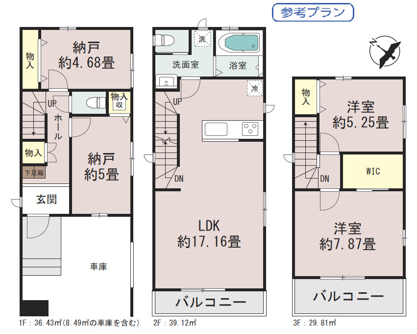2SSLDK　4390万円　1F:36.43？(8.49？の車庫を含む)　2F:39.12？　3F:29.81？　延床面積:105.36？　※本図は計画図である旨を予めご了承ください。