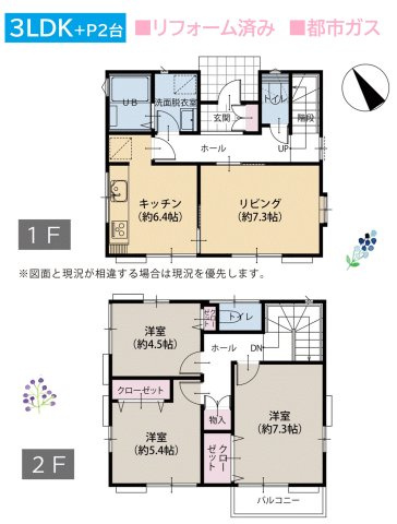 間取り：314002858497