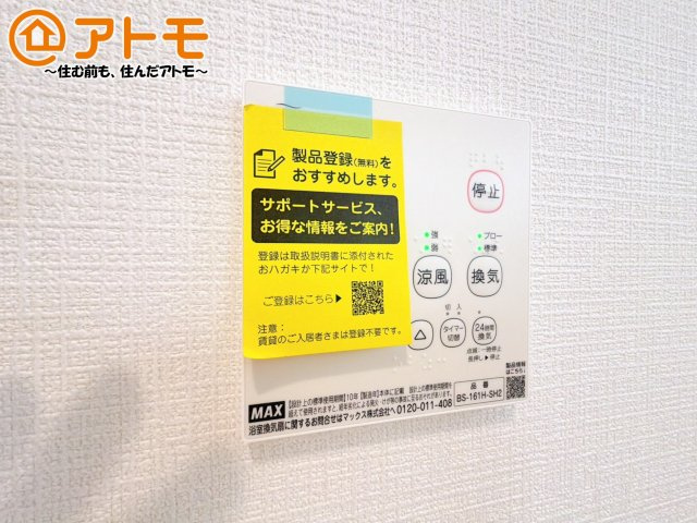 浴室乾燥機はお風呂場のカビ防止や雨の日の洗濯に役立ちます♪