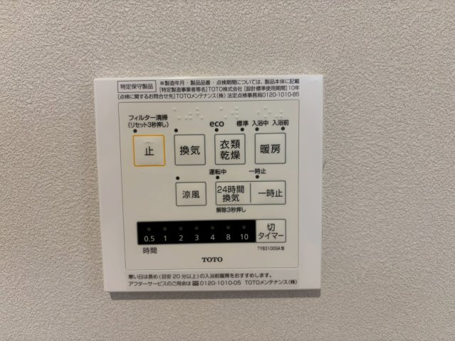 設備