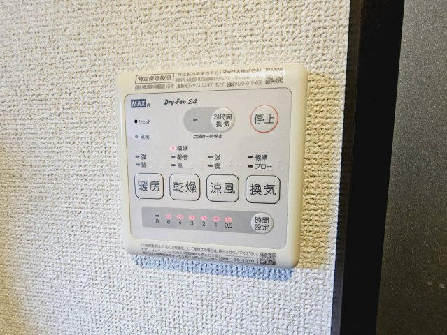 ■浴室暖房乾燥機■24時間換気機能付き