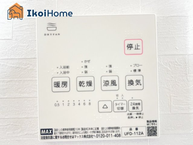●年中無休：当日予約可●浴室暖房乾燥機が付いています。寒い時期やジメジメした梅雨時期に大変便利です