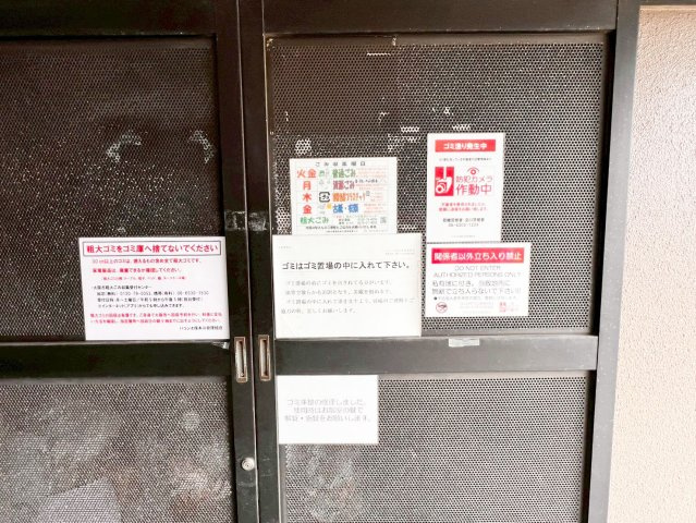 共用部分