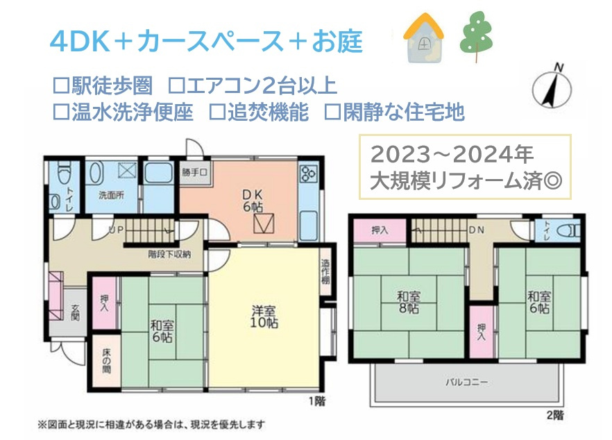 間取り：314002691133