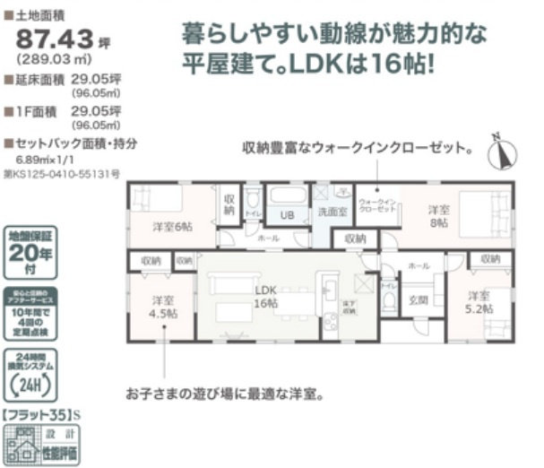 間取り：322000579357