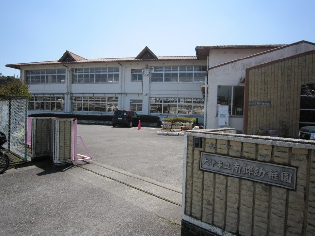 南郷幼稚園
