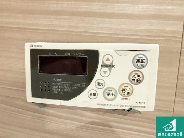 給湯器リモコン（浴室側）！　