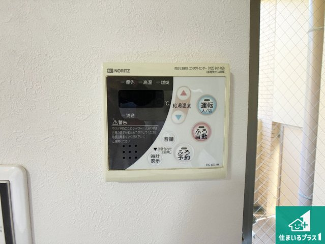 給湯器リモコン（ＬＤＫ側）！　