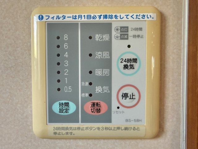 浴室乾燥や暖房、24時間換気や時間設定も備わっているので、雨の日の選択の強い味方です♪