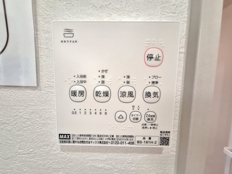 浴室乾燥機標準装備。浴室乾燥だけでなく、洗濯物も干せるので雨の日にも大助かりです。　