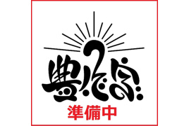 総社市井尻野 土地 の外観