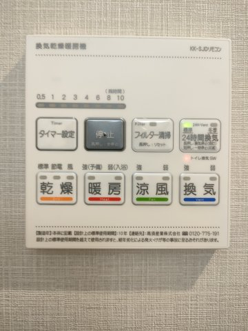 【浴室乾燥機】　雨の日などに心強い浴室乾燥機付。洗濯物を乾かすだけでなく、カビ防止にもなる嬉しい設備です。