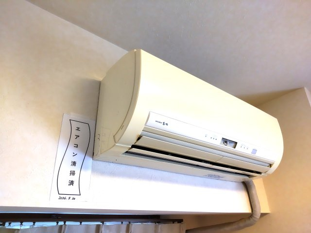 ※エアコン清掃済