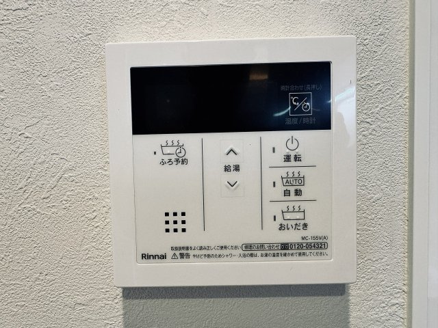 ～給湯器リモコン　風呂予約機能、オートバス、追い炊き機能付～