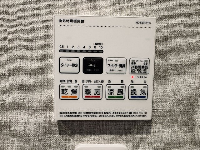 ～浴室暖房乾燥機能付き　遅い時間のお洗濯や、梅雨時期・花粉の時期など大活躍です～