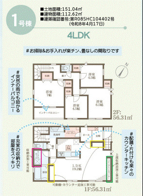 間取り：325000127984
