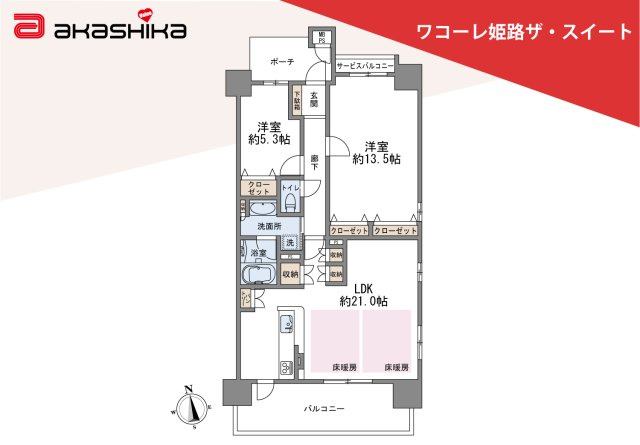 間取り：328000674597