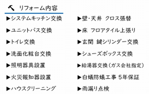 厚木市上荻野　中古一戸建て