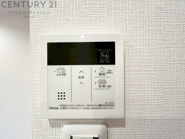 給湯器リモコン（浴室追い炊き機能付き）