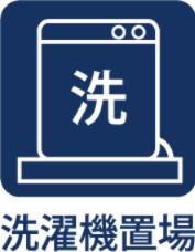 【Laundry　space】　◆ランドリースペース◆広々した空間で雨の日でも十分に洗濯物を乾かすことが出来ます。バスルームには浴室換気乾燥機も付いているので重宝しますね。