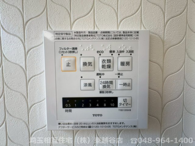 いつでもご内覧可能です！　ご見学の際は埼玉相互住宅（株）東越谷店までお気軽にご連絡ください！