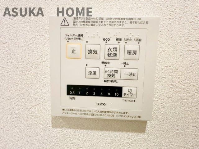 実は後から付けようとすると大変な設備のひとつです。暖房乾燥機付きの為、冬も快適ですよ。