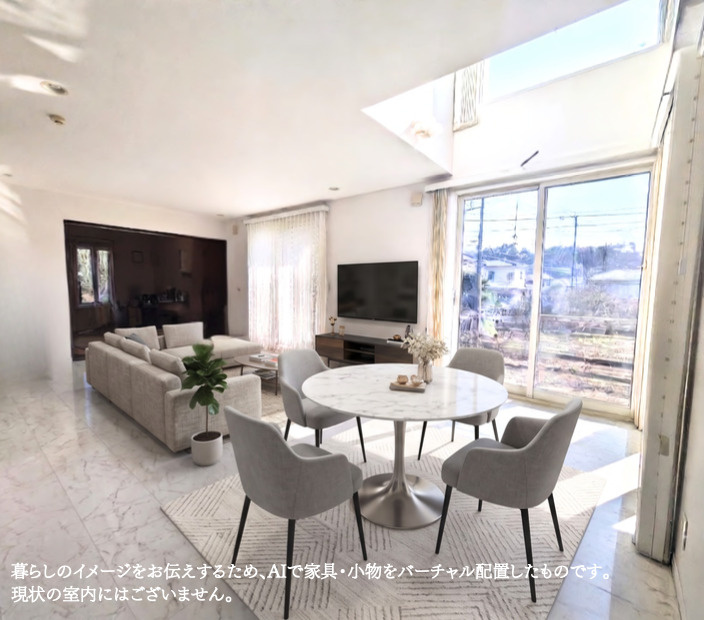 AIで家具・小物をバーチャル配置したものです。現状の室内にはございません。