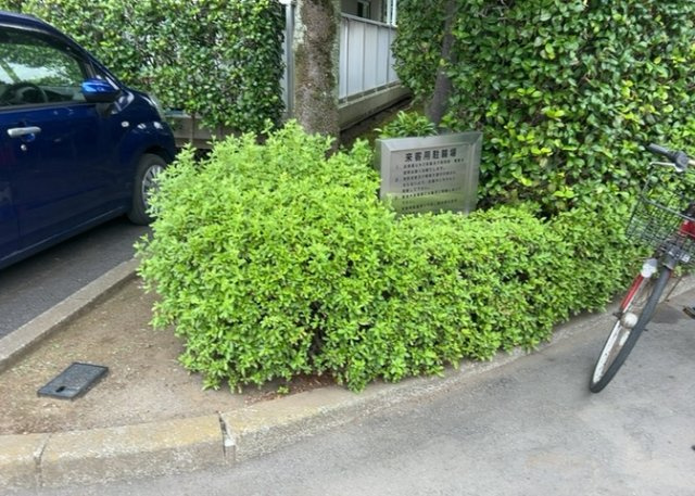 敷地内の緑豊かな植栽スペースは、日々の暮らしに心安らぐ彩りを与えてくれます。閑静な住宅街に佇む本物件周辺は平坦地となっており、お散歩や日々のお買い物時にも快適に移動できる住環境が魅力的です。
