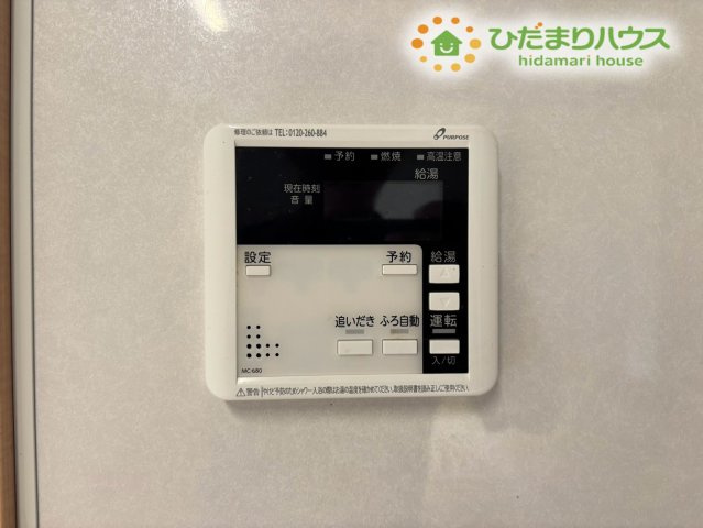 帰宅時間に合わせていつでも温かいお風呂に入れる追い焚き機能付き！時間を気にせずいつでも適温のお湯に浸かれてリラックスできます♪ワンタッチで簡単に操作でき、ご家族みんなのバスタイムが快適に！