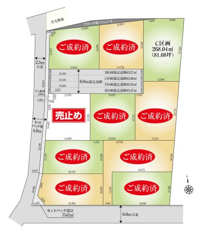 C区画　建築条件無　売地