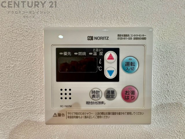 給湯器リモコン（浴室追い炊き機能付き）