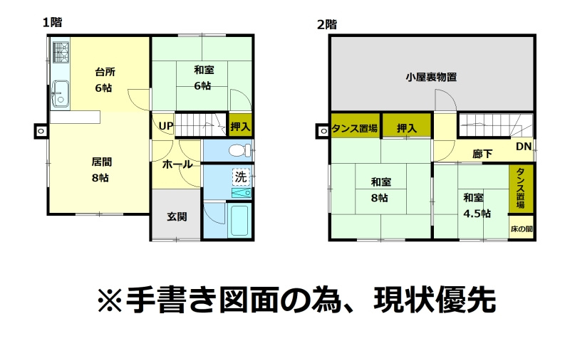 間取り：301000112233