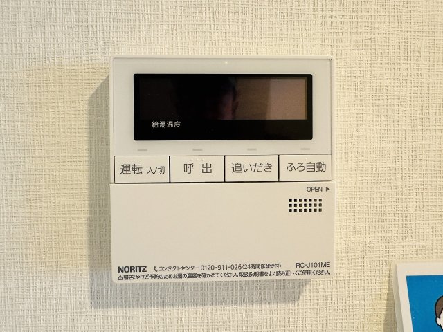 ～給湯器リモコン　風呂予約機能、オートバス、追い炊き機能付～
