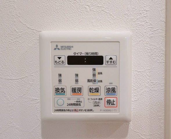 【浴室乾燥機】暖房・冷風・換気・乾燥が可能です。毎日を快適に過ごせるうれしい機能が揃っています。雨の日の洗濯物も安心です。