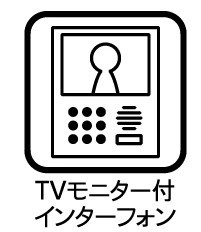TVモニター付きインターホンあり