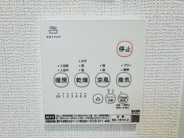 ～浴室暖房乾燥機能付き　遅い時間のお洗濯や、梅雨時期・花粉の時期など大活躍です～