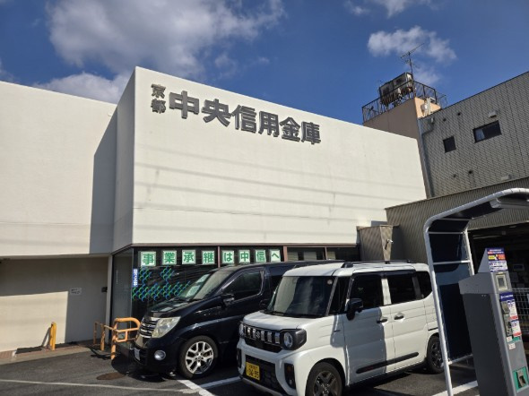 京都中央信用金庫加茂支店