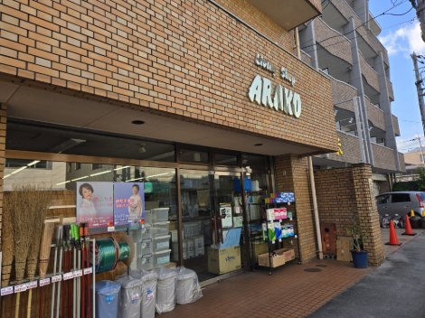 Living　Shop　ARAKO