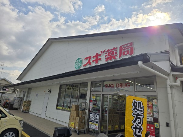 スギ薬局西賀茂店