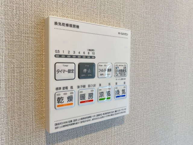 雨の日や夜間でも安心して洗濯物を乾かせる浴室換気乾燥機を完備。カビの発生を抑えてバスルームを清潔に保てるほか、寒い季節のヒートショック対策にも効果的で、快適なバスタイムを快適に支えてくれます。