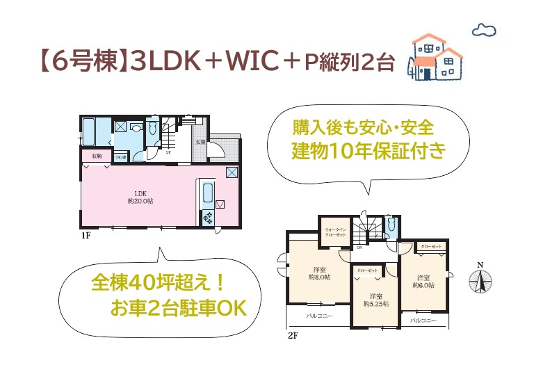間取り：314002816170