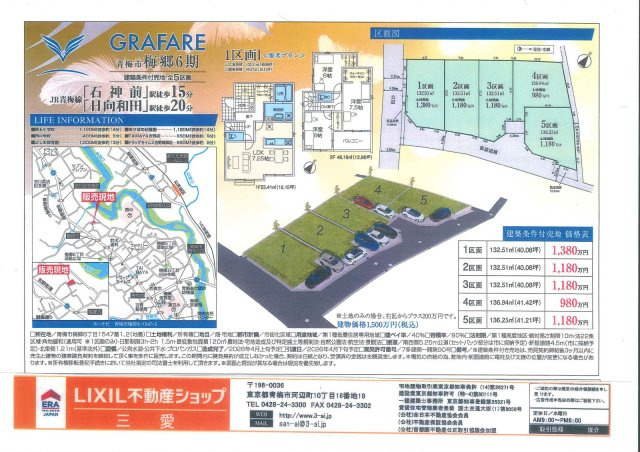 区画図：313004654142