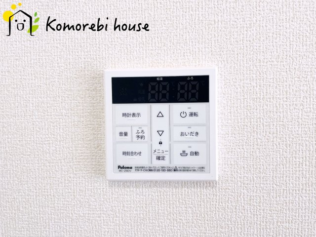 給湯です