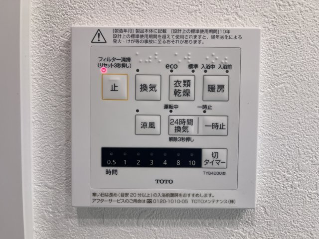 設備