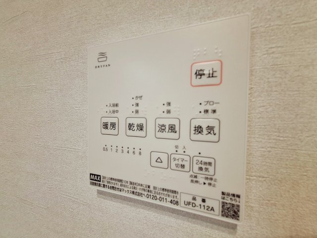 使い勝手のいい浴室乾燥機を搭載。雨の日や花粉の多い季節も快適に洗濯物を乾燥できます。